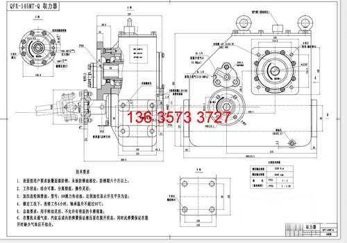 QFX-145MT-Q